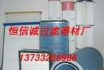 恒信誠 專業供應除塵器集塵器核心配件，一站式解決方案助力工業清潔