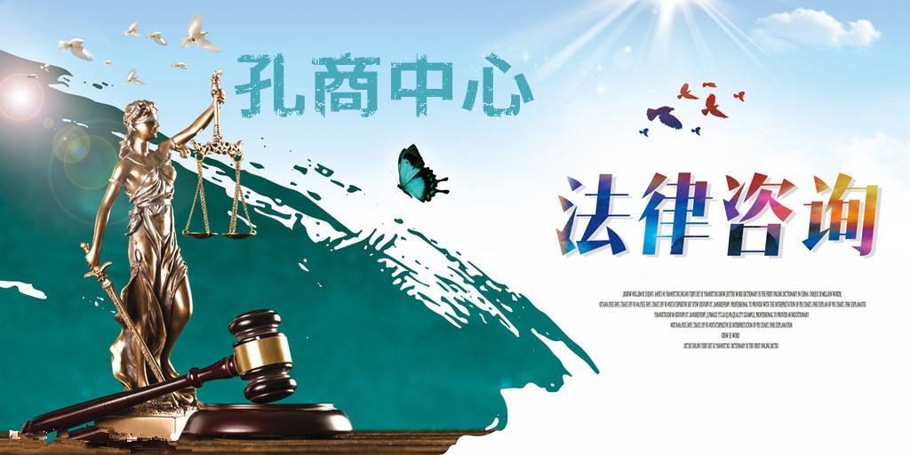 孔商中心攜手張建軍律師 守護(hù)正義，傳遞社會(huì)正能量！